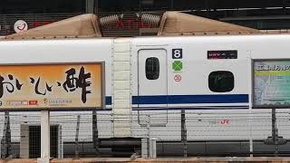 次世代形新幹線車両N700S系［746形］J1編成ひかり648号東京行名古屋14番線発車