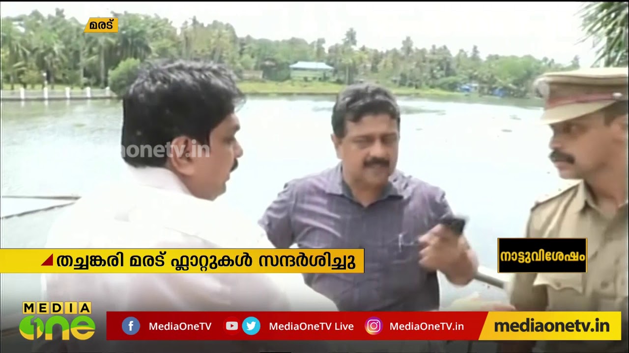 മലയാളം ഇംഗ്ലീഷ് ഡിക്ഷണറി ക്രൈംബ്രാഞ്ച് മേധാവി ടോമിന് ജെ തച്ചങ്കരി മരട് ഫ്ലാറ്റുകള് സന്ദര്ശിക്കുന്നു