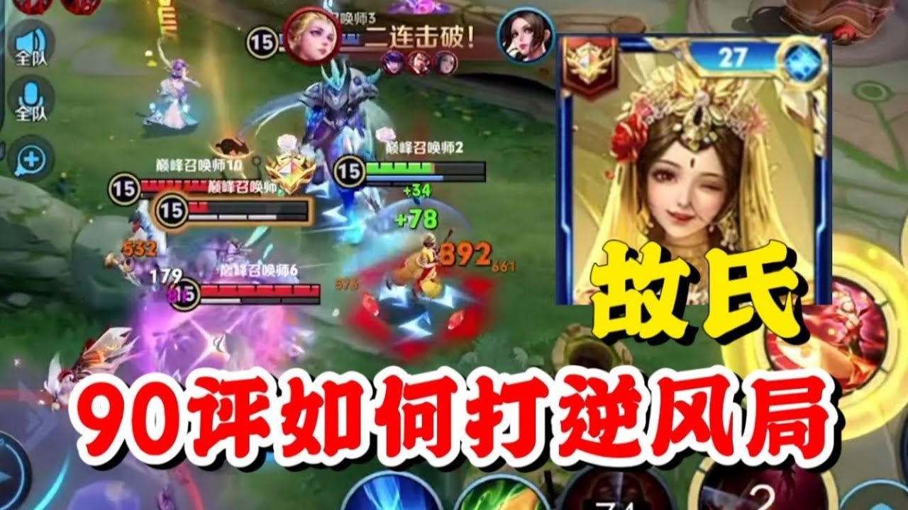 2500分90评故氏阿离怎么打逆风局？队友又菜又不听指挥，只能在一次次团战中找机会！【王者荣耀】【巅峰赛】