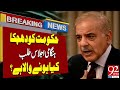 Government in Trouble? | PM Shehbaz Sharif Emergency Meeting | Latest Breaking News | 92NewsHD