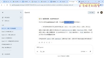 03 改用SUMPRODUCT函數