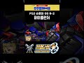 PS2 슈퍼로봇대전 OG R-2 하이졸런처 연출 #슈퍼로봇대전og #슈퍼로봇대전y #スーパーロボット大戦