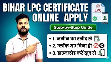 Bihar LPC Certificate Online Apply 2025 | Land Possession Certificate Bihar Kaise Banaye |