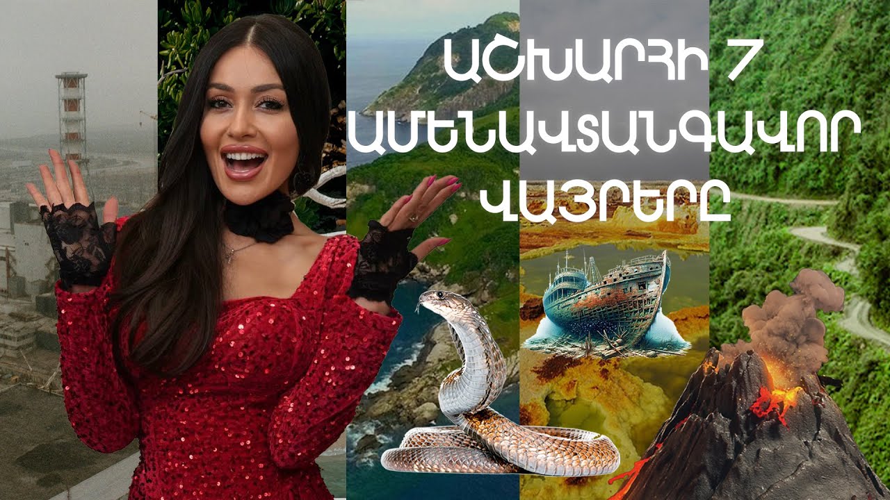 Քեզ համար այս վայրերում գտնվելը կարող է ճակատագրական լինել | Go Travel 33