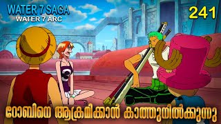 One Piece മലയള Season 4 Episode 241 Explained In Malayalam Worlds Best Adventure