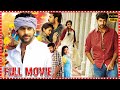Mukunda Telugu Full Length HD Movie || Varun Tej || Pooja Hegde || Rao Ramesh || WOW TELUGU MOVIES