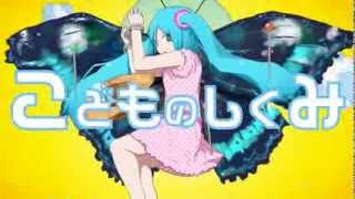 Video thumbnail of "ピノキオピー - こどものしくみ feat. 初音ミク / Kodomo no Shikumi"