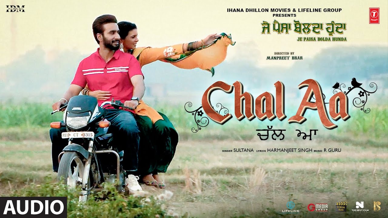 CHAL AA (Full Audio) | Ihana Dhillon | Hardeep Grewal | Je Paisa Bolda Hunda | T-Series