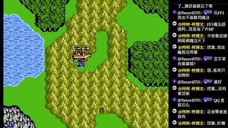 【改造版FF3 UFF3 b1.4 】#2