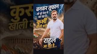 Rahul Gandhi Kota #kota #studentprotest #protest #rahulgandhi #viral #shorts