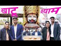         tour of khatu shyam ji  mini vlog  khatushyam khatu