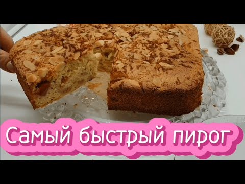 Самый быстрый пирог с яблоками и клубникой. Простой вариант приготовления пирога