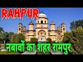 Rampur City | Rampur City History