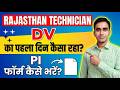Rajasthan Technician DV updates 2026 JVVNL TECH helper DV PI form kaise bhare?