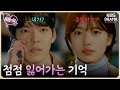 몰아보기 Part 4 눈물 버튼 비상 기억을 잃어가는 김우빈 함부로 애틋하게 KBS 방송 몰아보기 Part 4 눈물 버튼 비상 기억을 잃어가는 김우빈 함부로 애틋하게 KBS 방송