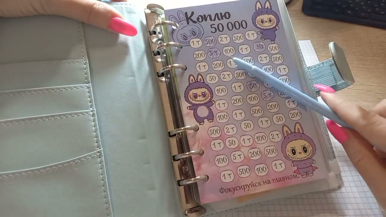 2 распределение ноября. Начинаю копить в фонды. Обновки в байндер! 21150 рублей