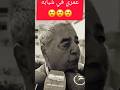 عمري في شبابه المغرب الجزائر شوف تيفي Shorts 