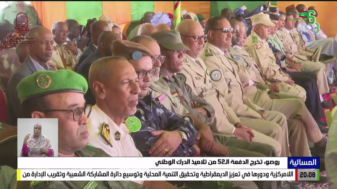 روصو: تخرج الدفعة الـ52 من تلاميذ الدرك الوطني