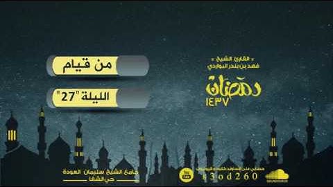 آواخر سورة الواقعة .. فلولا إذا بلغت الحلقوم .. قراءة خاشعة جدا ..#للقارئ_فهد_البواردي