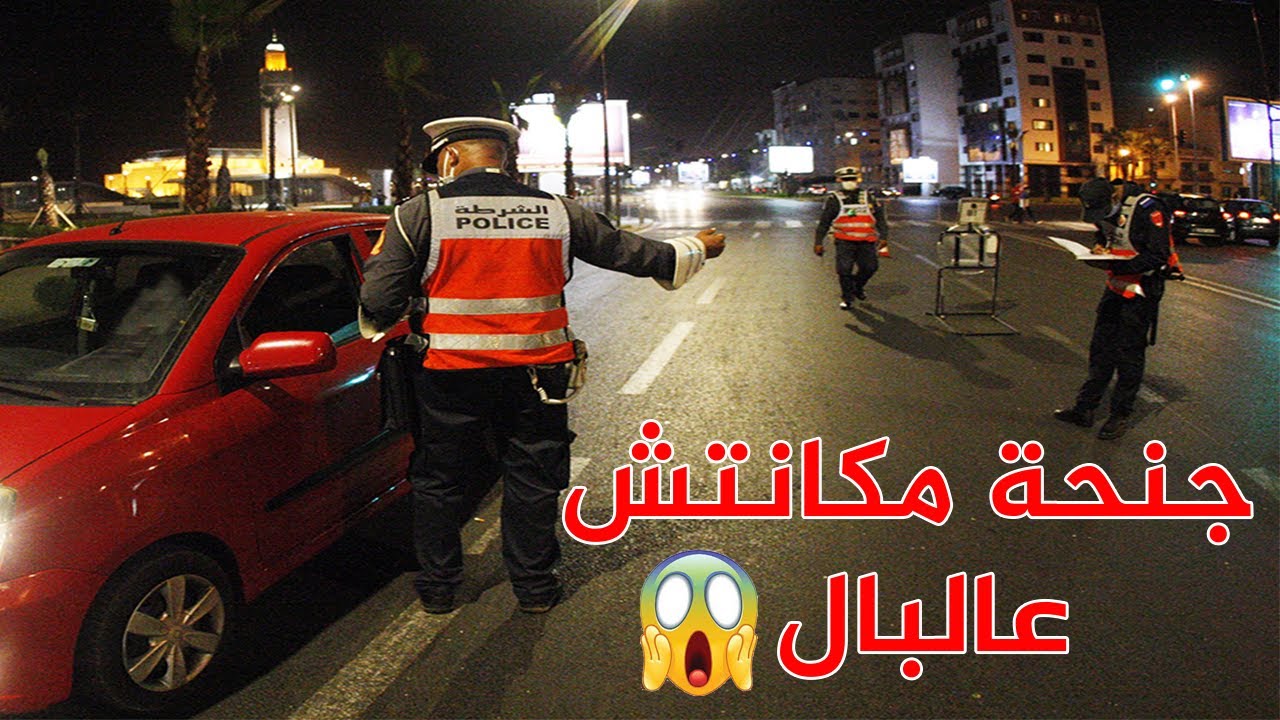 آشنوا كاي يقول القانون فالمشادة الكلامية  مع الجدارمي أو البوليسي؟