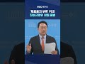 '투표용지 부족' 91곳‥진상규명위 내일 출범 #Shorts (MBC뉴스)