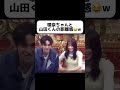 これはこれで可哀想にも... #山田涼介 #橋本環奈 #王様の薬指 #heysayjump #恋愛テクニック #恋愛相談 #恋愛 #恋愛あるある