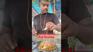 maa Bhagwati chat bhandar