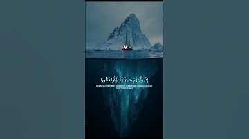 القرآن الكريم #حالات_واتس #لايك #اكسبلور