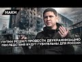 СОВЕТНИК ЗЕЛЕНСКОГО ПОДОЛЯК: ПОСЛЕДСТВИЯ ВОЙНЫ С УКРАИНОЙ БУДУТ ГУБИТЕЛЬНЫ ДЛЯ РОССИИ