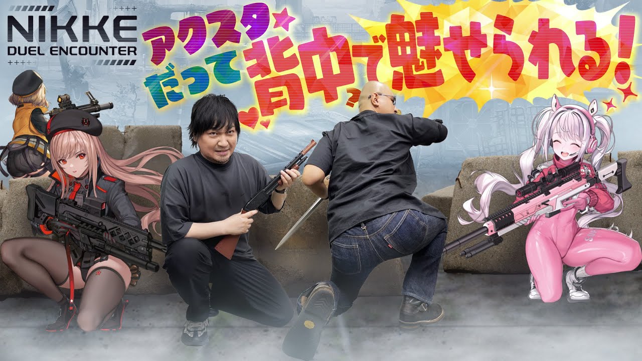 NIKKE DUEL ENCOUNTER] A new acrylic stand battle begins! We