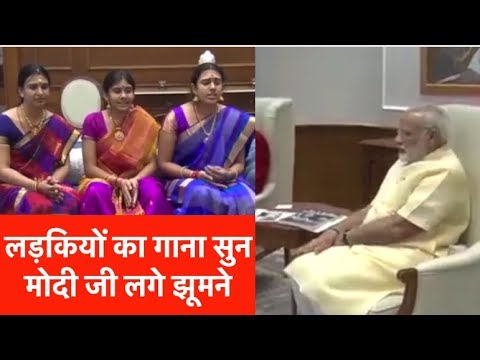 Pm Narendra Modi Listening Song from These Girls  See Reaction