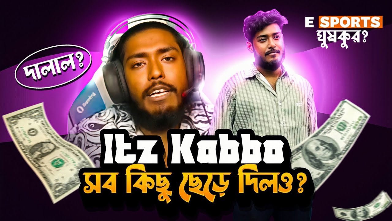 Itz Kabbo - সব কিছু ছেড়ে দিলও? / Itz Kabbo 