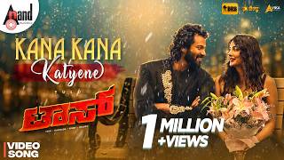 Kana Kana Kattyene | TOSS | Arjun Kapikad | Sutej Shetty | Dr.Devdas Kapikad | Kadri Manikanth