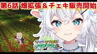 【 #ぶいせかマイクラ】ミニイベントがあるらしい…！ #新人vtuber【氷猫みう / MEWLIVE】#新人vtuber