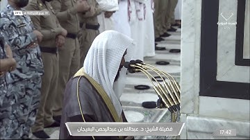 تحبير خاشع لخواتيم سورة لقمان للشيخ #عبدالله_البعيجان صلاة المغرب 18 ربيع الآخر 1443#المسجد_النبوي