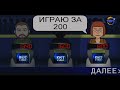 Своя игра.Выпуск от 03.09.2022