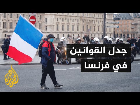 أبرز بنود مشروع قانون تعزيز مبادئ الجمهورية المثير للجدل في فرنسا