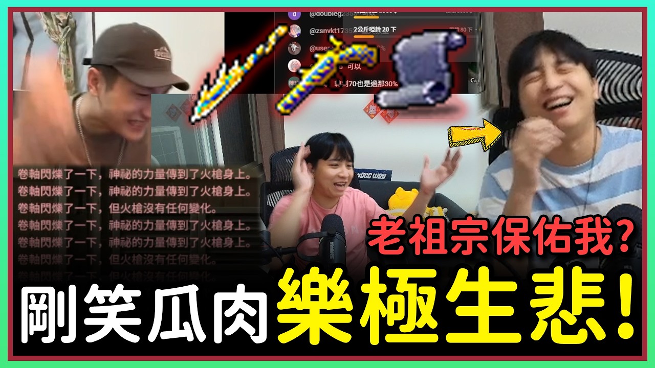 【楓之谷Artale】就算貸款也要拚詛咒卷！EP.141 #世界樹計畫 Ft. @瓜肉 GuaLow