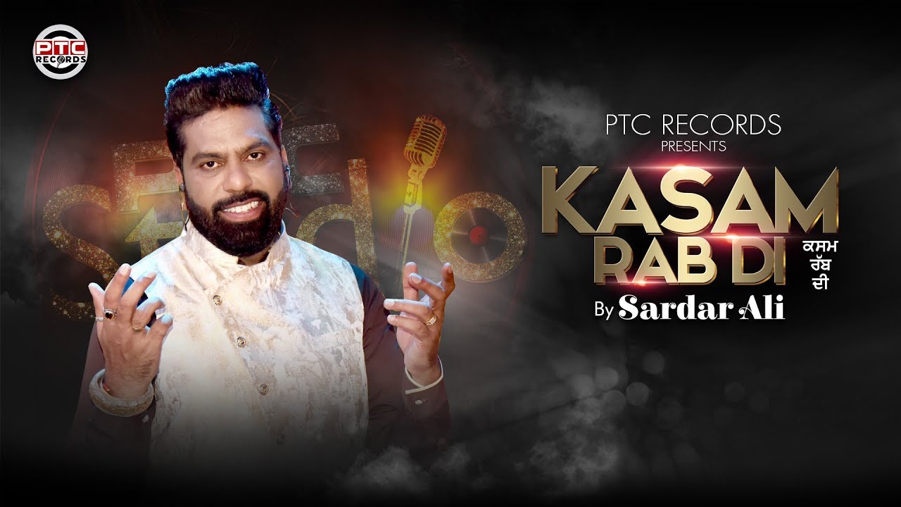 Kasam Rab Di Full Song  Sardar Ali  PTC Studio  PTC Records