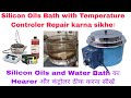 Silicone oil bath and water bath aur temperature controler repair karna oilbath waterbath