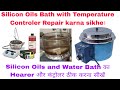 Silicone Oil Bath and Water Bath, Aur Temperature Controler Repair karna #oilbath #waterbath