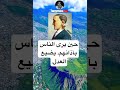 حين يرى الناس بآذانهم يضيع العدل