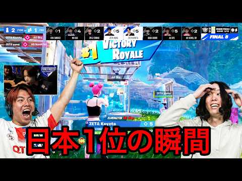 Japanese Pro Takes 1st Place at the World Championship?! (Day 1) [Fortnite]