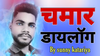 💯न्यू चमार शायरी।💪Khatarnak Chamar Status 😎।Jatav status।bhim Army status।Best Attitude Status।चमार👹 screenshot 2