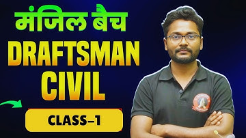 Engineering drawing class -1 I मंजिल बैच I hssc draftsman class  I hssc cet draughtsman class