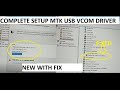 how to install MTK VCOM USB Preloader Drivers with Fix Code 10, Proper Setup Windows 10, 8, 7 [2020]