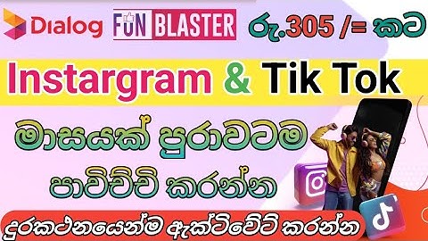 Dialog funblaster Tiktok package 2024.ඩයලොග් Instergram /Tiktok පැකේජය