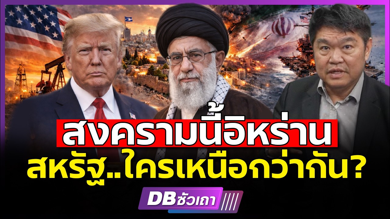 Трехступенчатая стратегия Ирана!!? | Контратака против США и Израиля (Суват Синсадок)