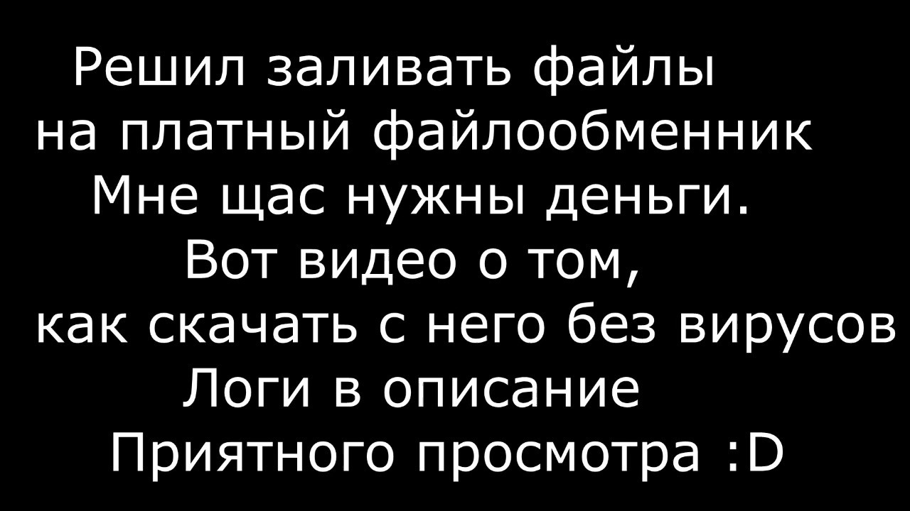 СЛИВ КУПЛЯНЫХ ЛОГОВ САМП БЕСПЛАТНО №2 21.01.17 - YouTube