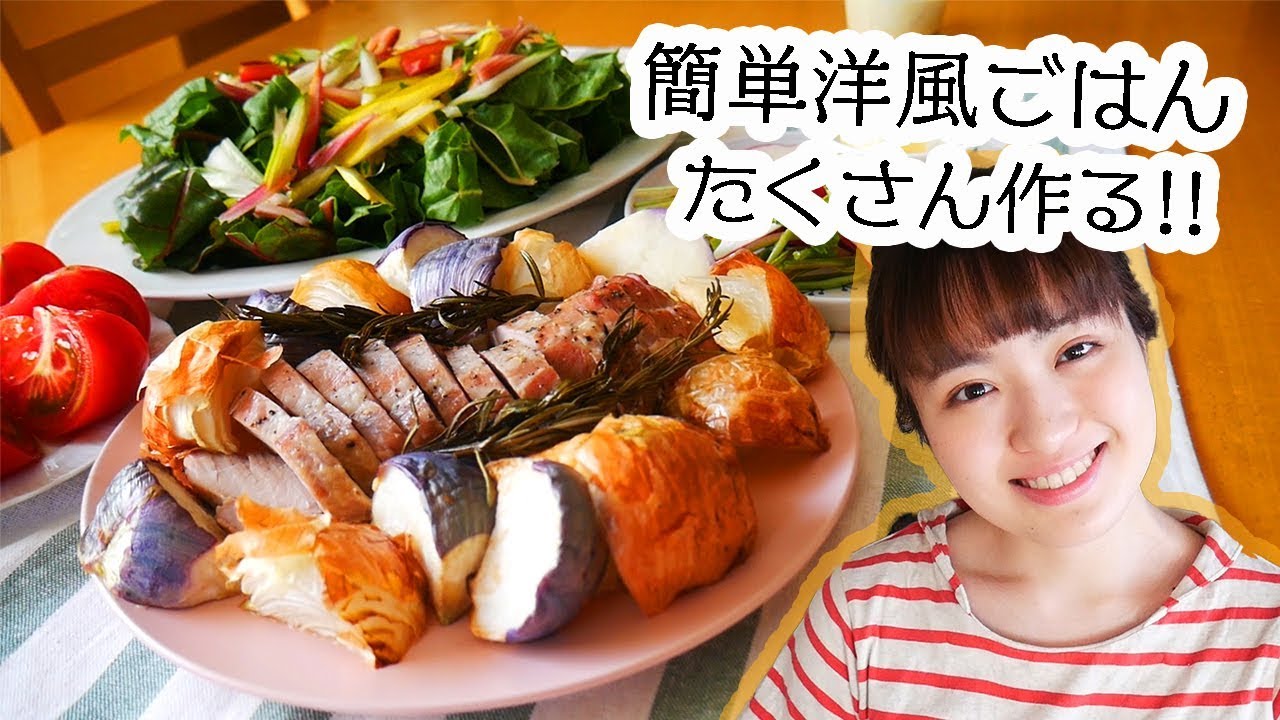 料理 鎌倉の市場で買った珍しい野菜で夜ご飯作り 簡単レシピで5品 Youtube